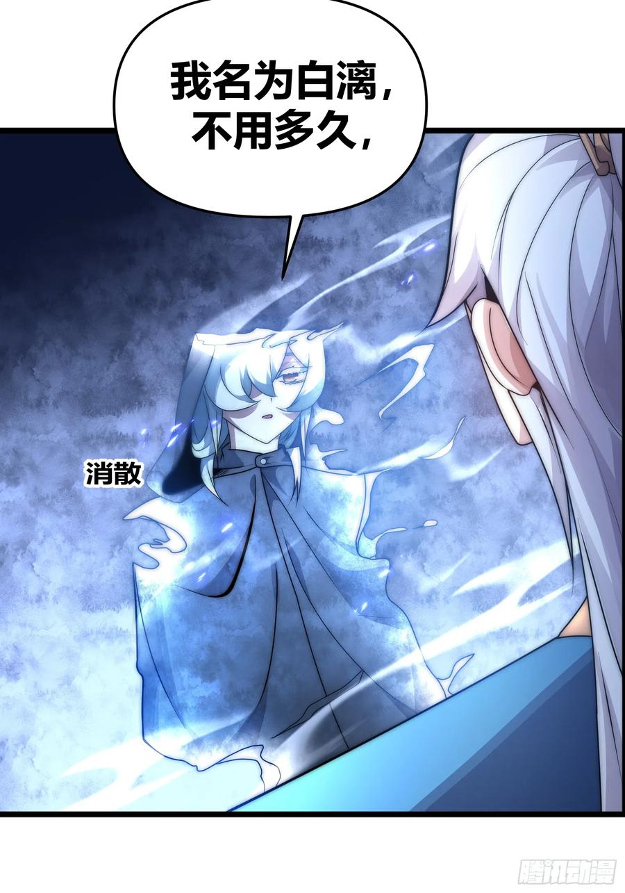 雷劫十万年 - 十三话（记忆） - 第12张图