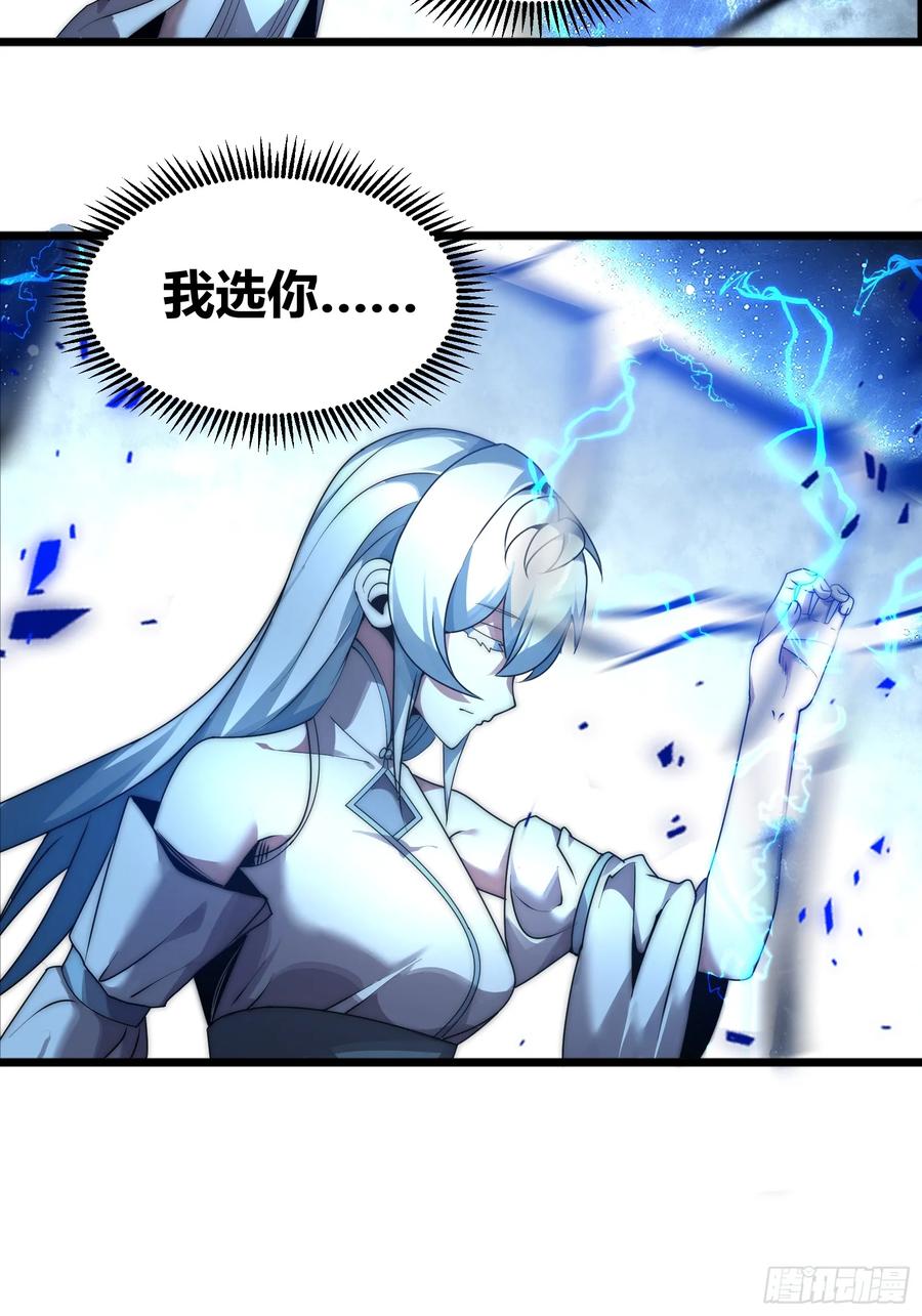 雷劫十万年 - 十三话（记忆） - 第35张图