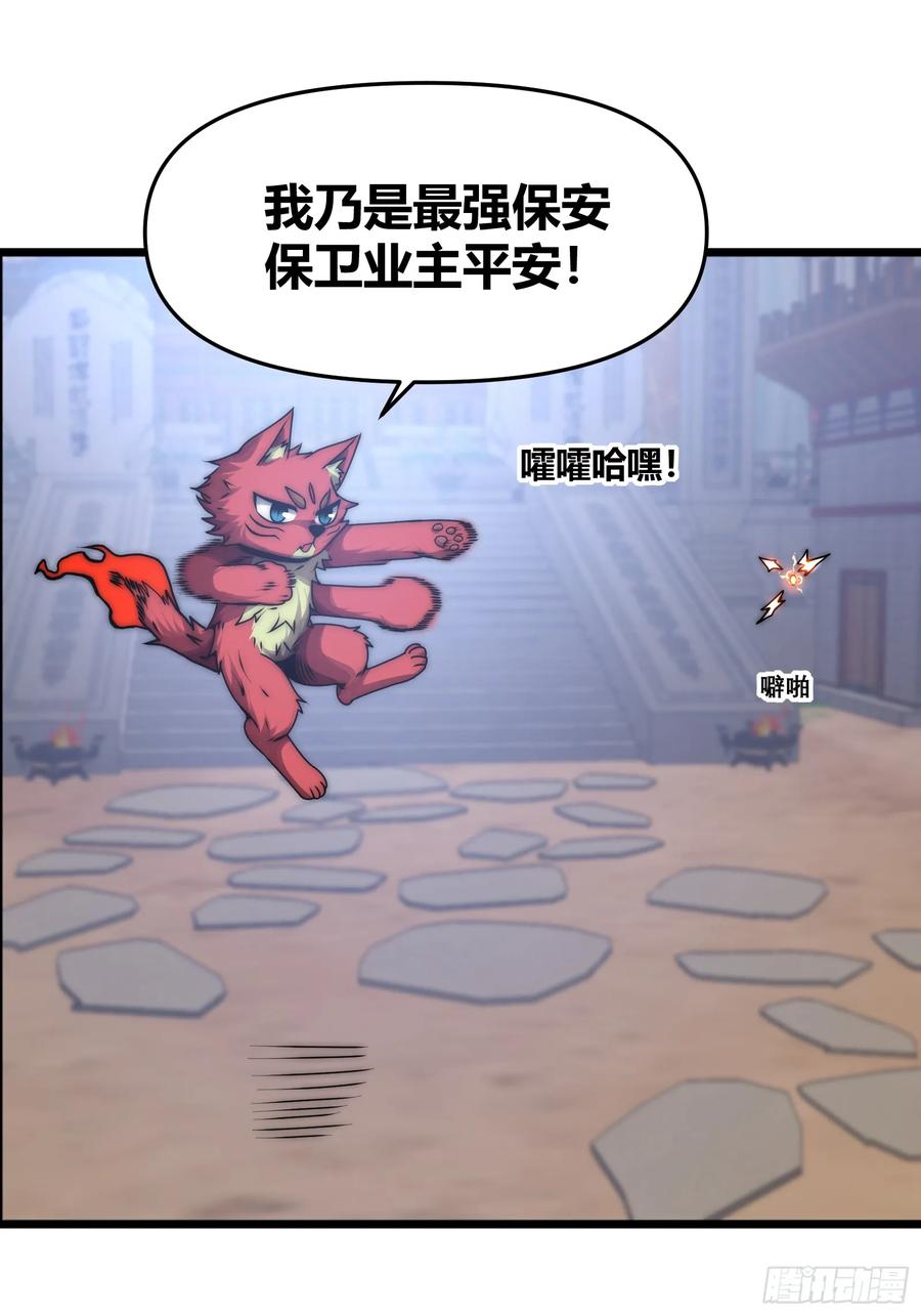 雷劫十万年 - 十三话（记忆） - 第44张图