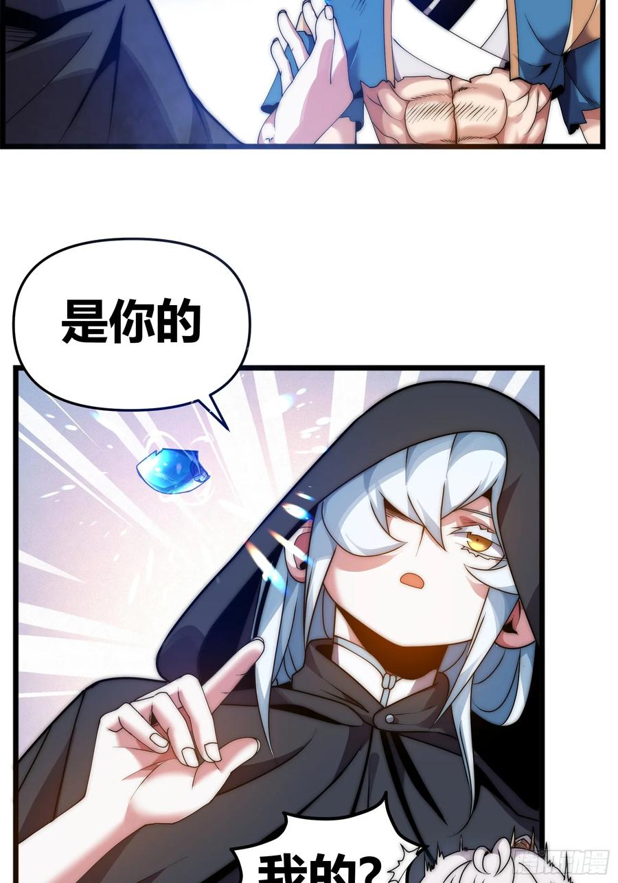 雷劫十万年 - 十三话（记忆） - 第6张图