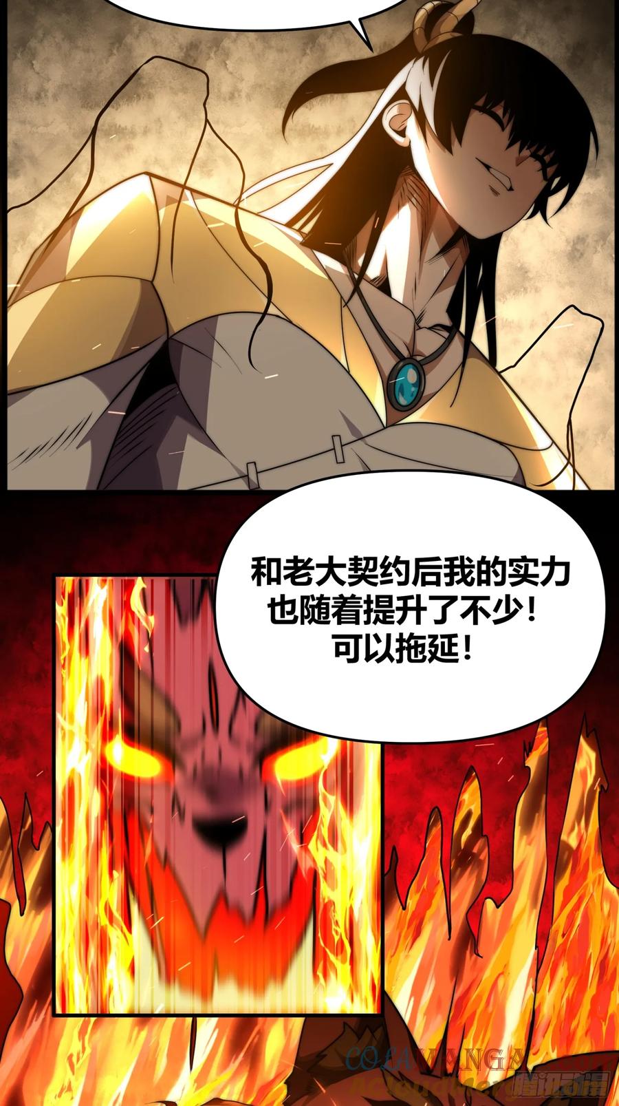 雷劫十万年 - 十三话（记忆） - 第49张图