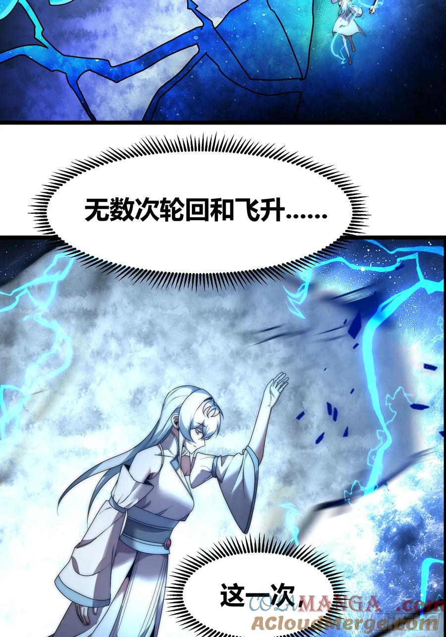 雷劫十万年 - 十三话（记忆） - 第34张图