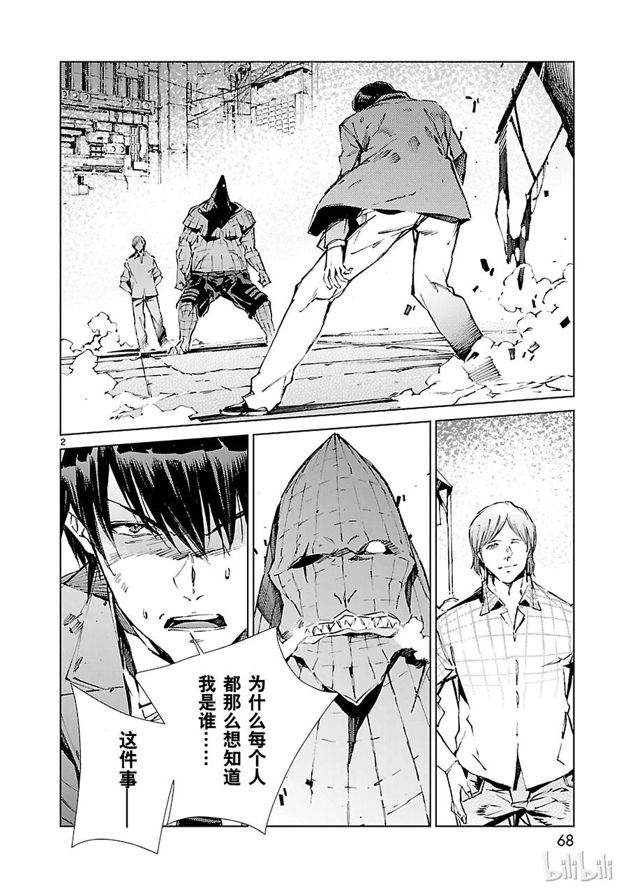 机动奥特曼 18 迷思 第2页