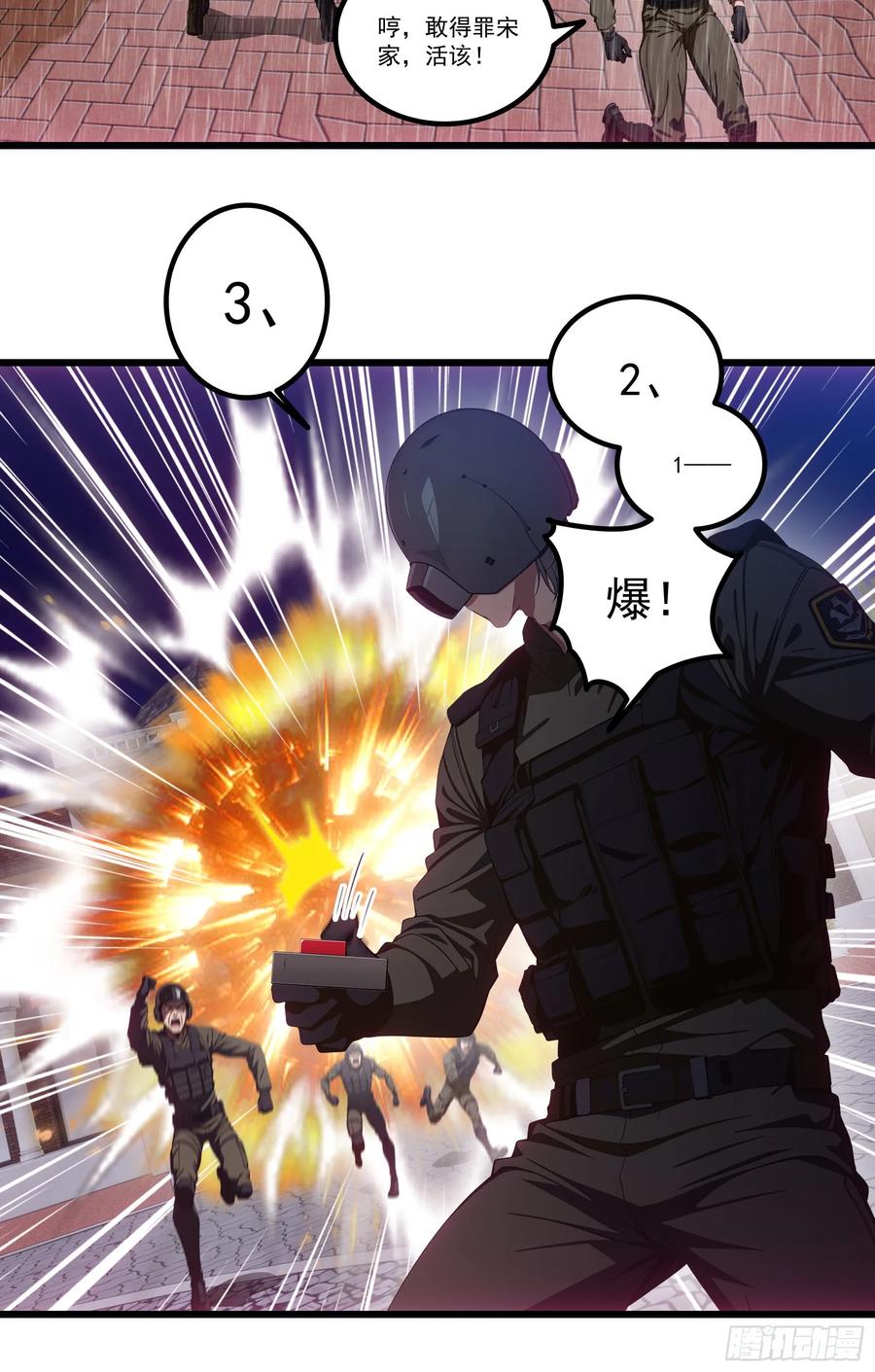 邪神降世，我有一座大凶狱 - 第36话：杀子之仇，加倍奉还！ - 第26张图