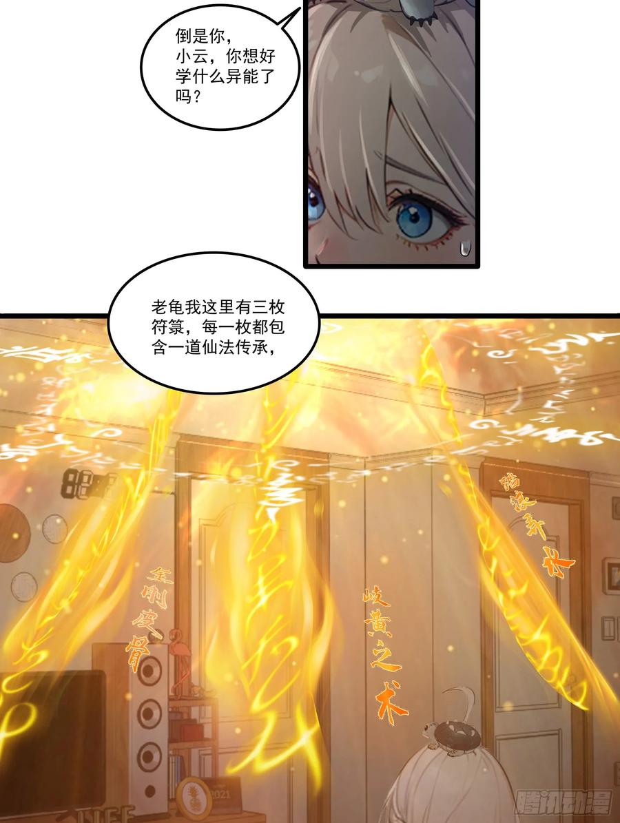 邪神降世，我有一座大凶狱 - 第36话：杀子之仇，加倍奉还！ - 第4张图