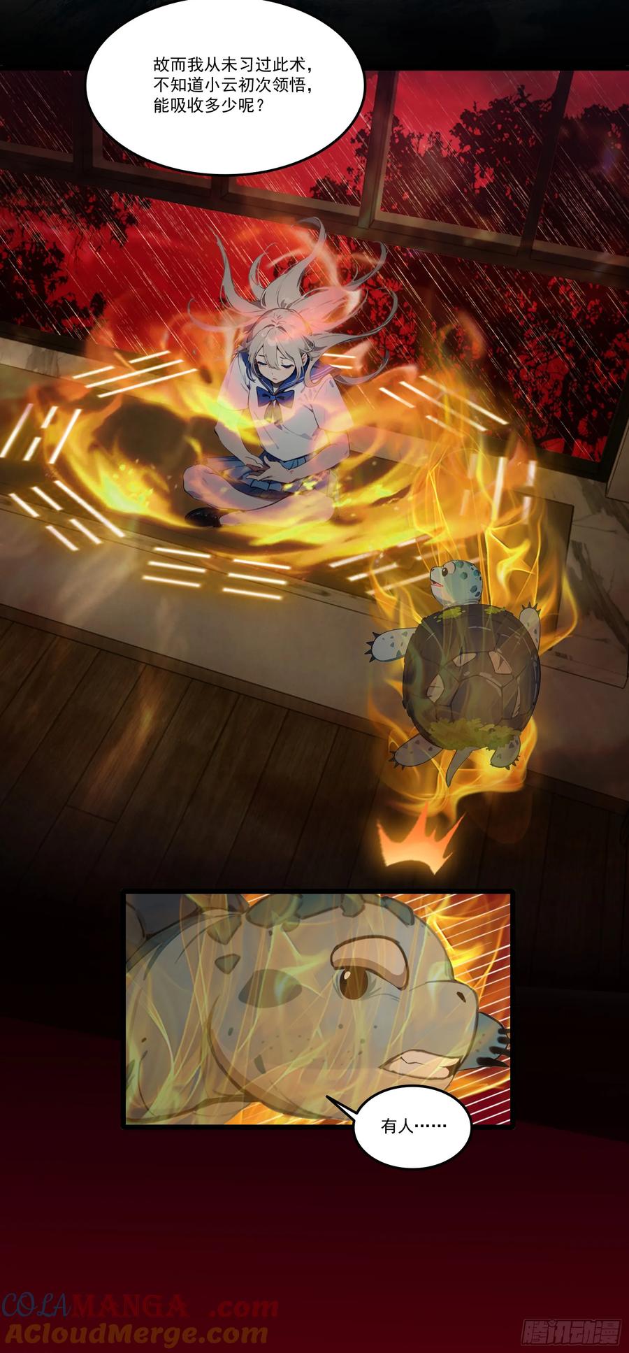 邪神降世，我有一座大凶狱 - 第36话：杀子之仇，加倍奉还！ - 第11张图