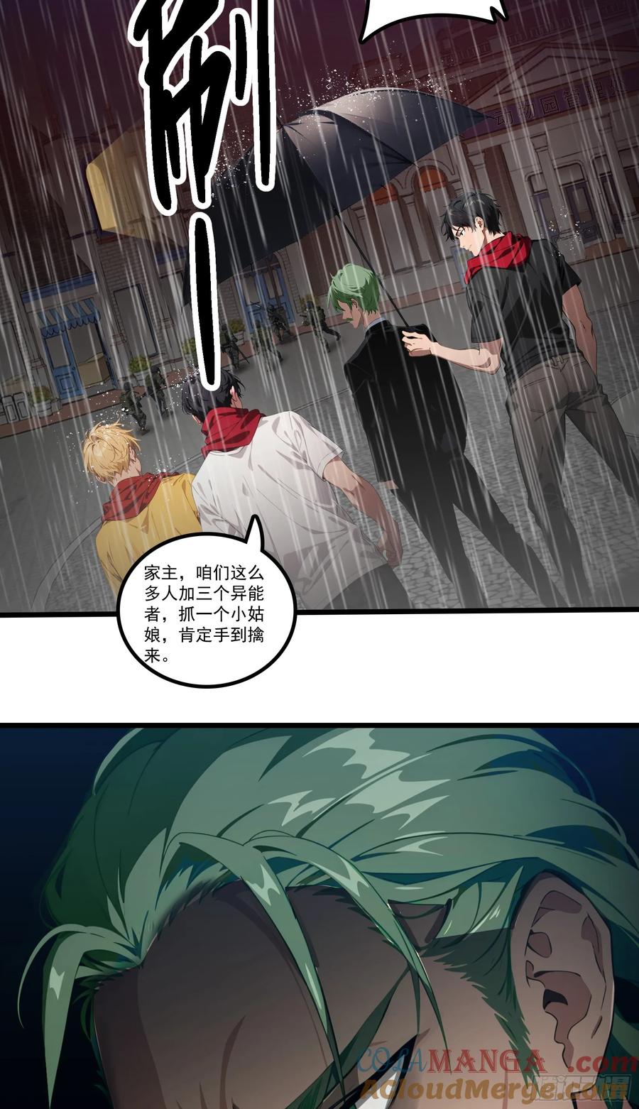 邪神降世，我有一座大凶狱 - 第36话：杀子之仇，加倍奉还！ - 第15张图