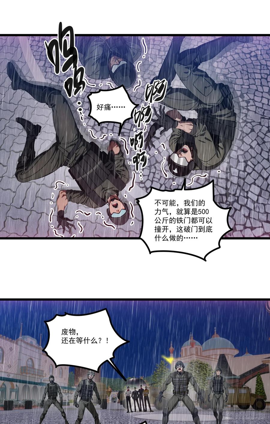 邪神降世，我有一座大凶狱 - 第36话：杀子之仇，加倍奉还！ - 第22张图