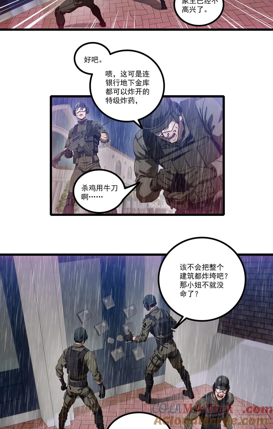 邪神降世，我有一座大凶狱 - 第36话：杀子之仇，加倍奉还！ - 第25张图