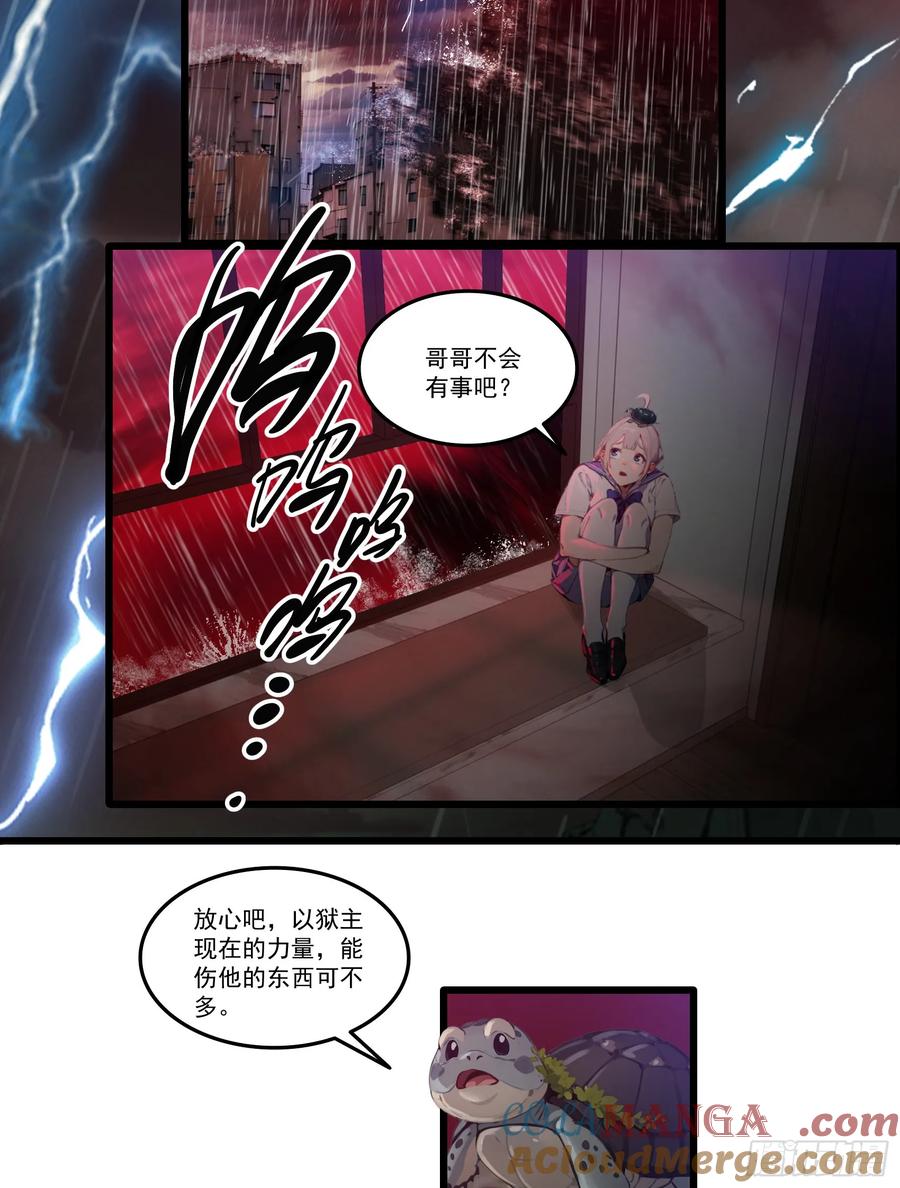 邪神降世，我有一座大凶狱 - 第36话：杀子之仇，加倍奉还！ - 第3张图