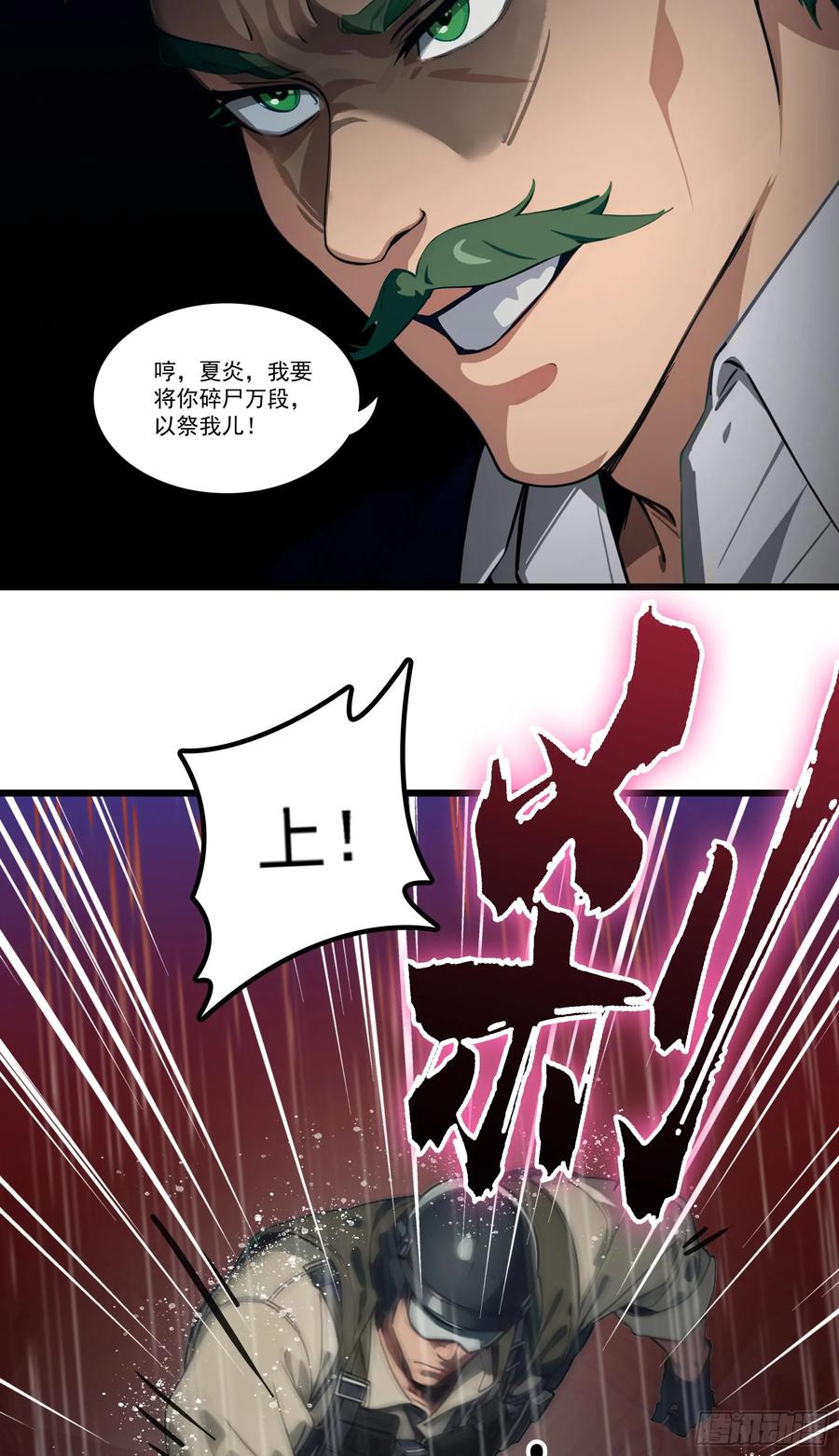 邪神降世，我有一座大凶狱 - 第36话：杀子之仇，加倍奉还！ - 第16张图