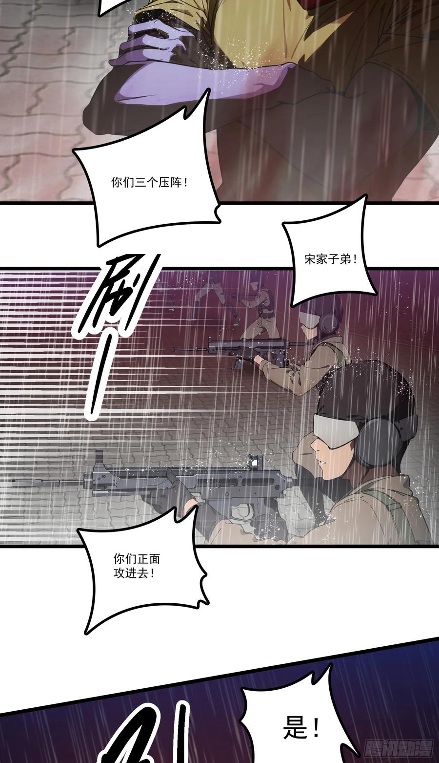 邪神降世，我有一座大凶狱 - 第36话：杀子之仇，加倍奉还！ - 第14张图