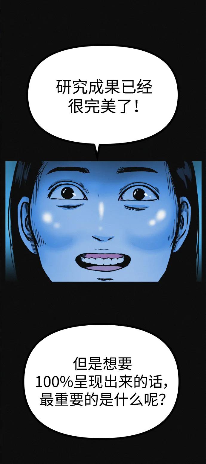 可疑的减肥俱乐部 - 第19话 我的身体在燃烧 - 第69张图