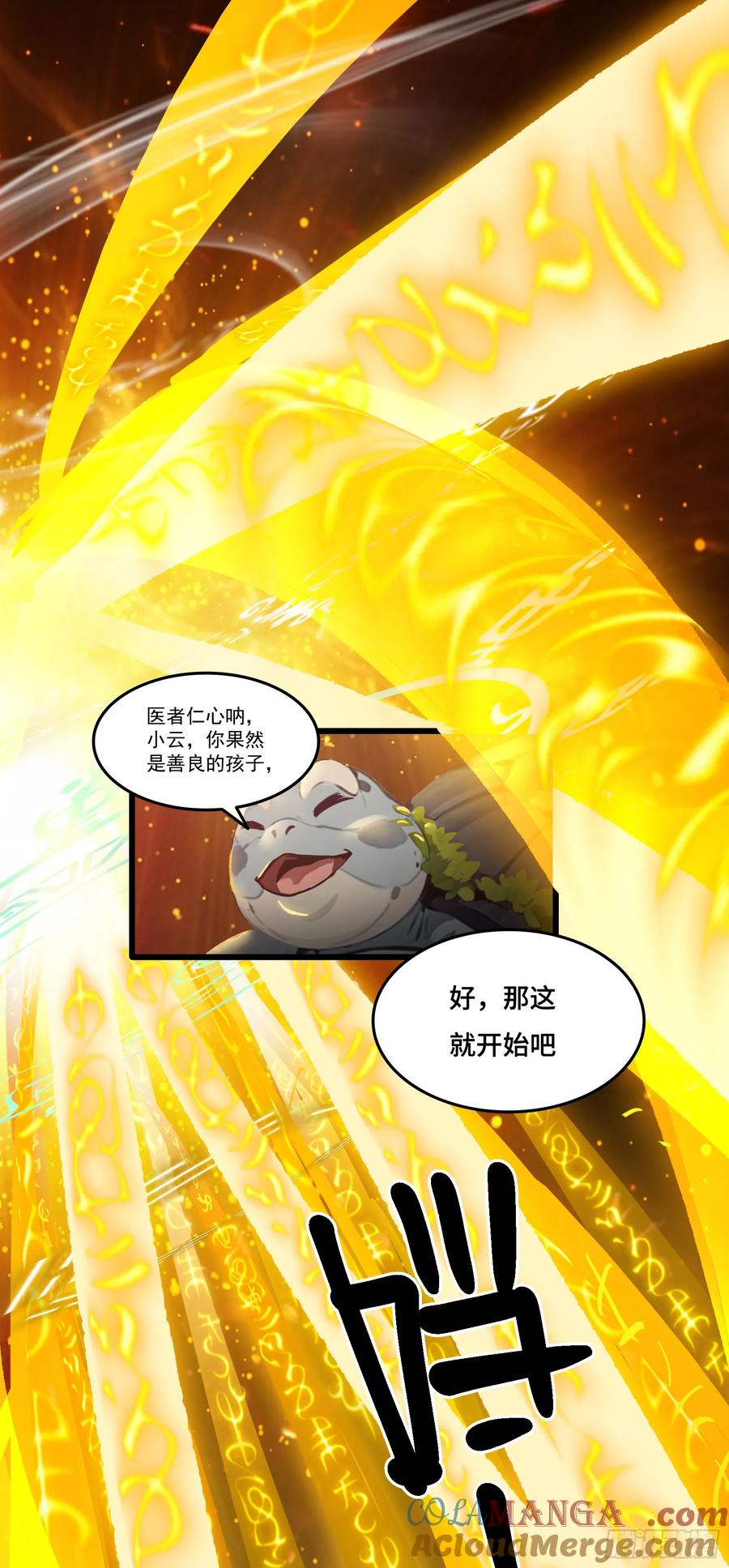 邪神降世，我有一座大凶狱 - 第36话：杀子之仇，加倍奉还！ - 第7张图