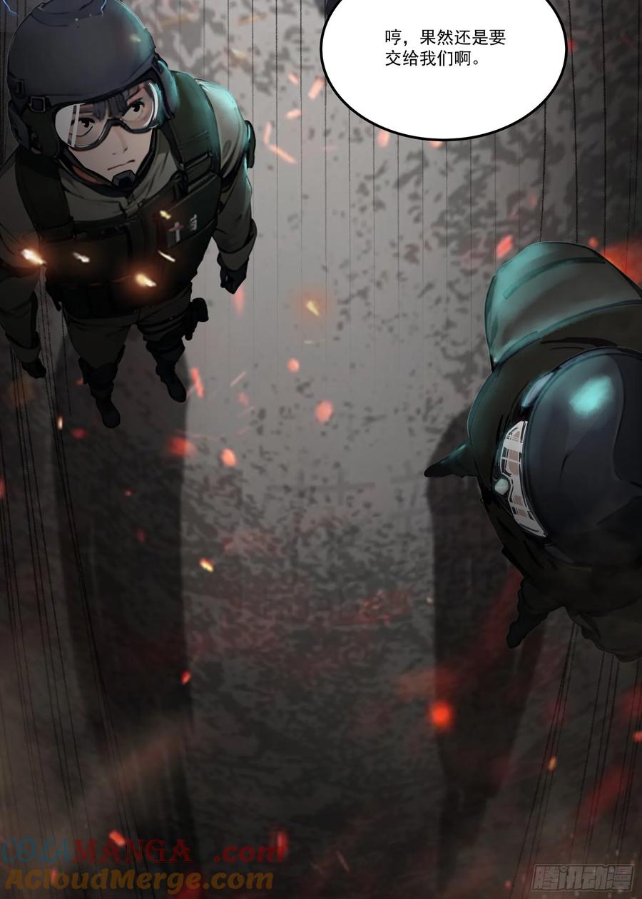 邪神降世，我有一座大凶狱 - 第36话：杀子之仇，加倍奉还！ - 第31张图