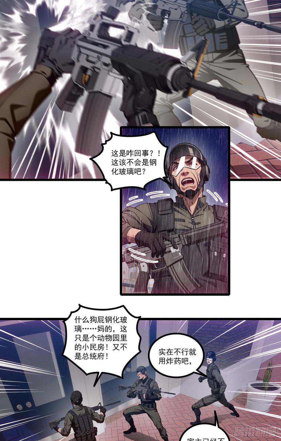 邪神降世，我有一座大凶狱 - 第36话：杀子之仇，加倍奉还！ - 第24张图