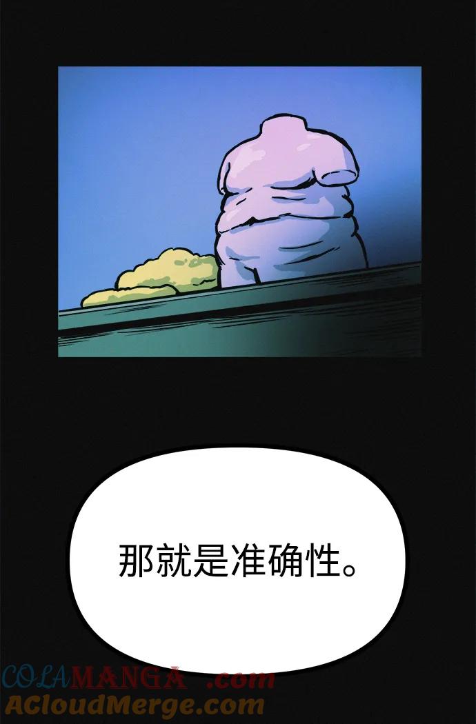 可疑的减肥俱乐部 - 第19话 我的身体在燃烧 - 第70张图