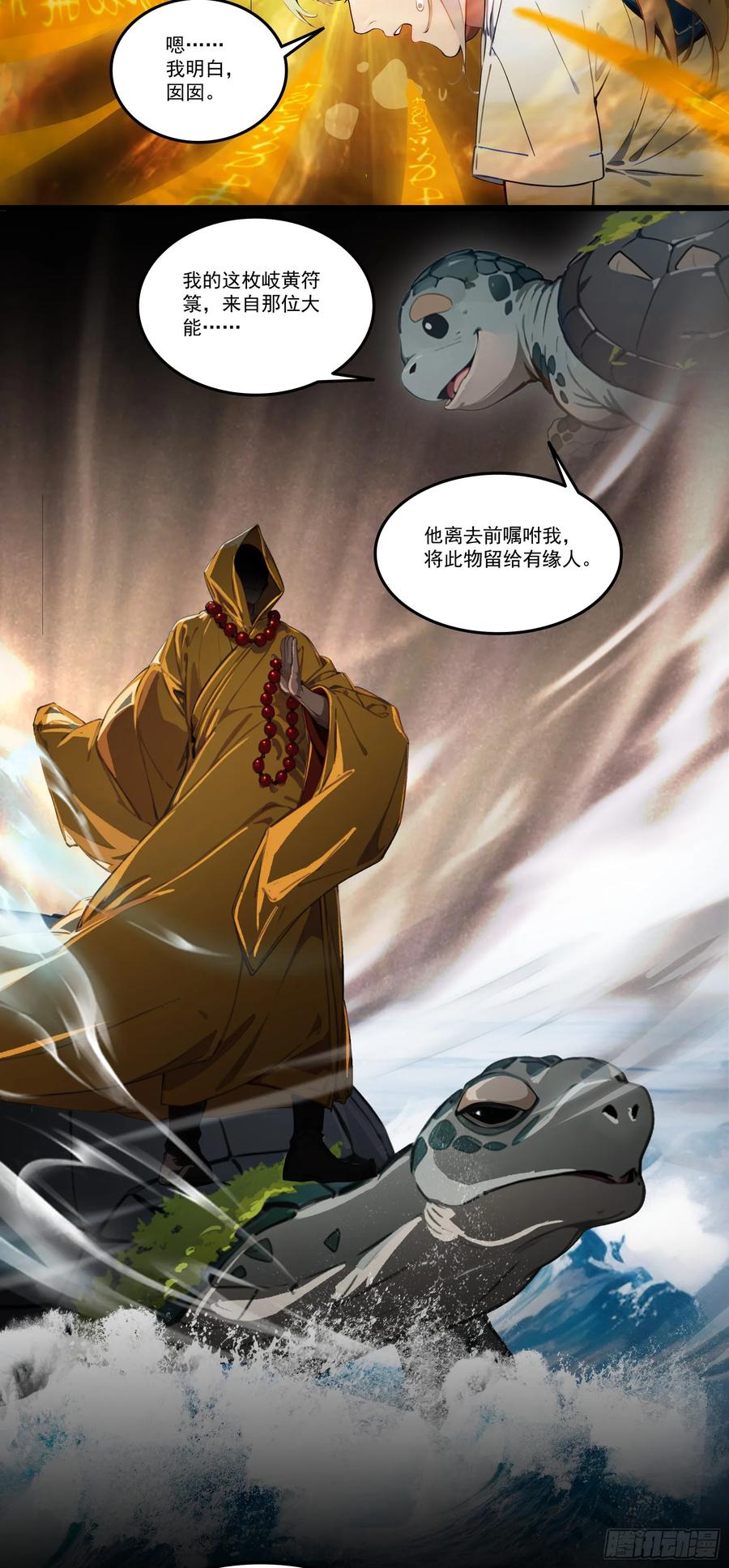 邪神降世，我有一座大凶狱 - 第36话：杀子之仇，加倍奉还！ - 第10张图