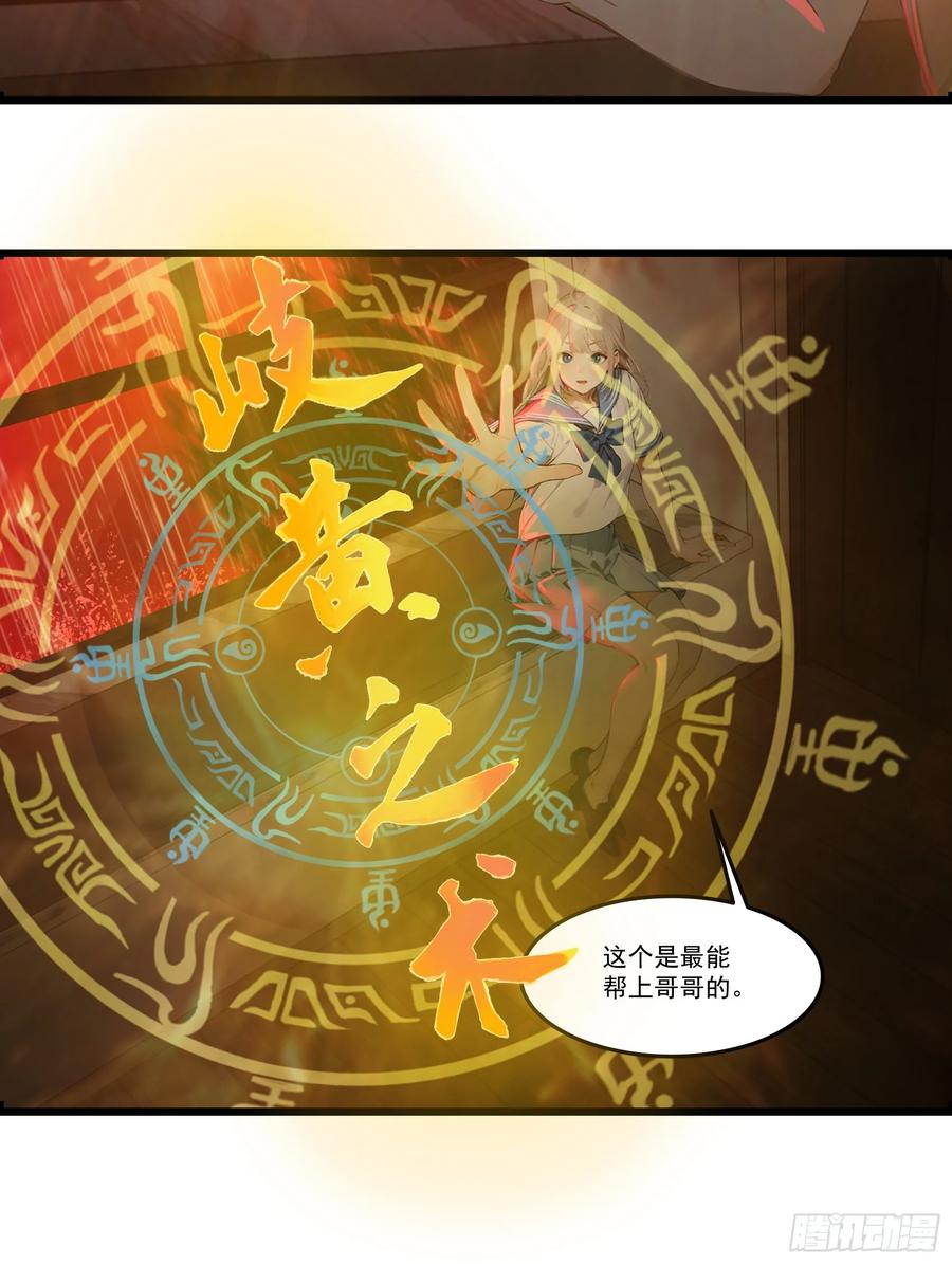 邪神降世，我有一座大凶狱 - 第36话：杀子之仇，加倍奉还！ - 第6张图