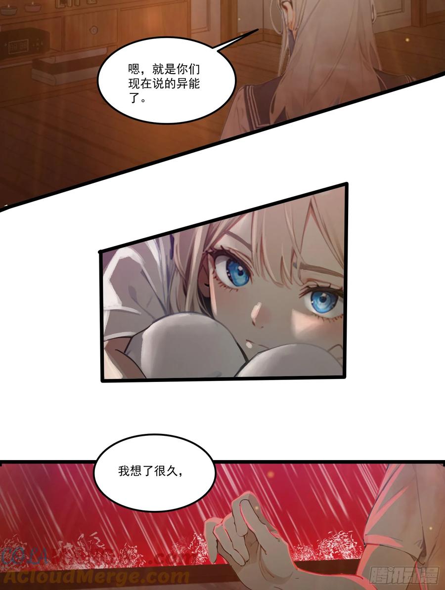 邪神降世，我有一座大凶狱 - 第36话：杀子之仇，加倍奉还！ - 第5张图