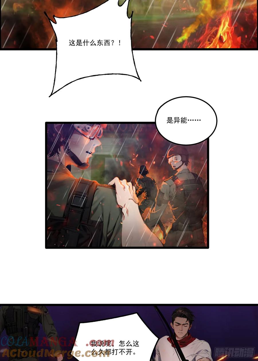 邪神降世，我有一座大凶狱 - 第36话：杀子之仇，加倍奉还！ - 第29张图