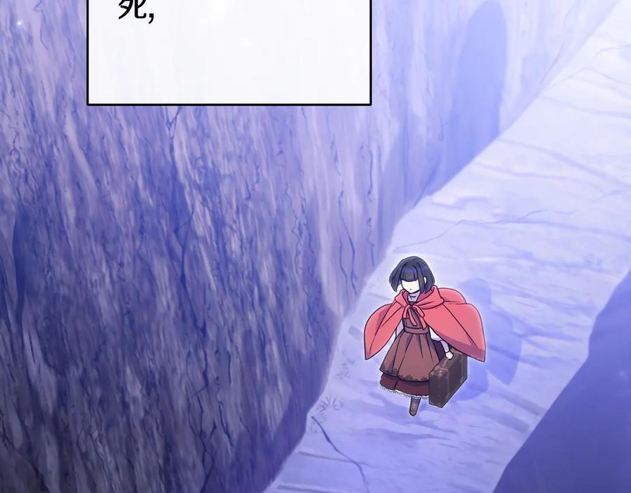 《只想在反派爸爸身边躺平》第1话 走吧 第143页