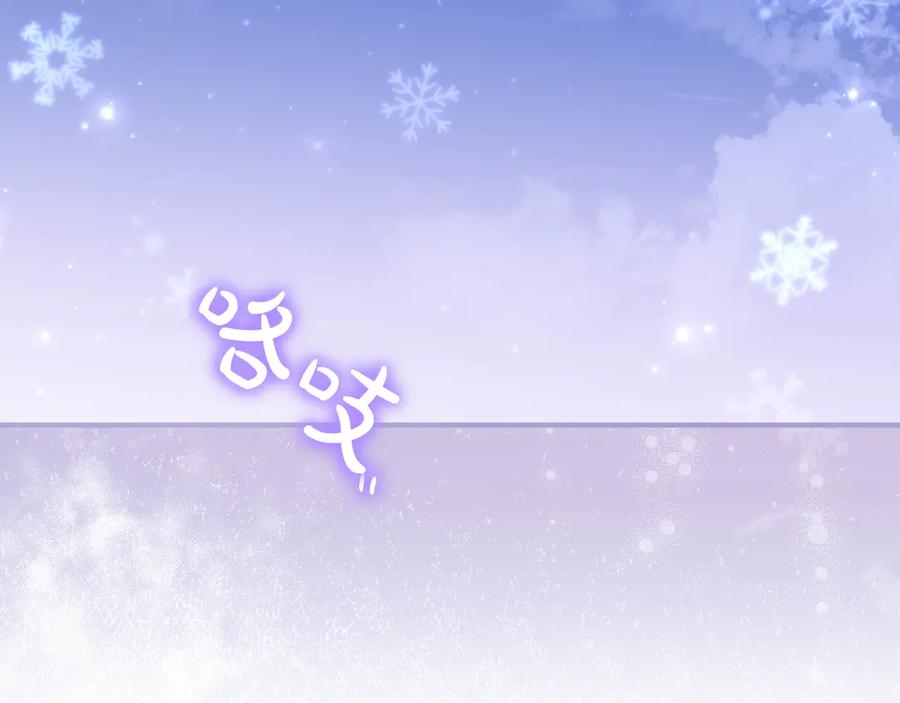 《只想在反派爸爸身边躺平》第1话 走吧 第147页