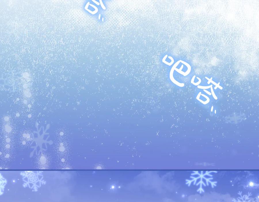 《只想在反派爸爸身边躺平》第1话 走吧 第146页