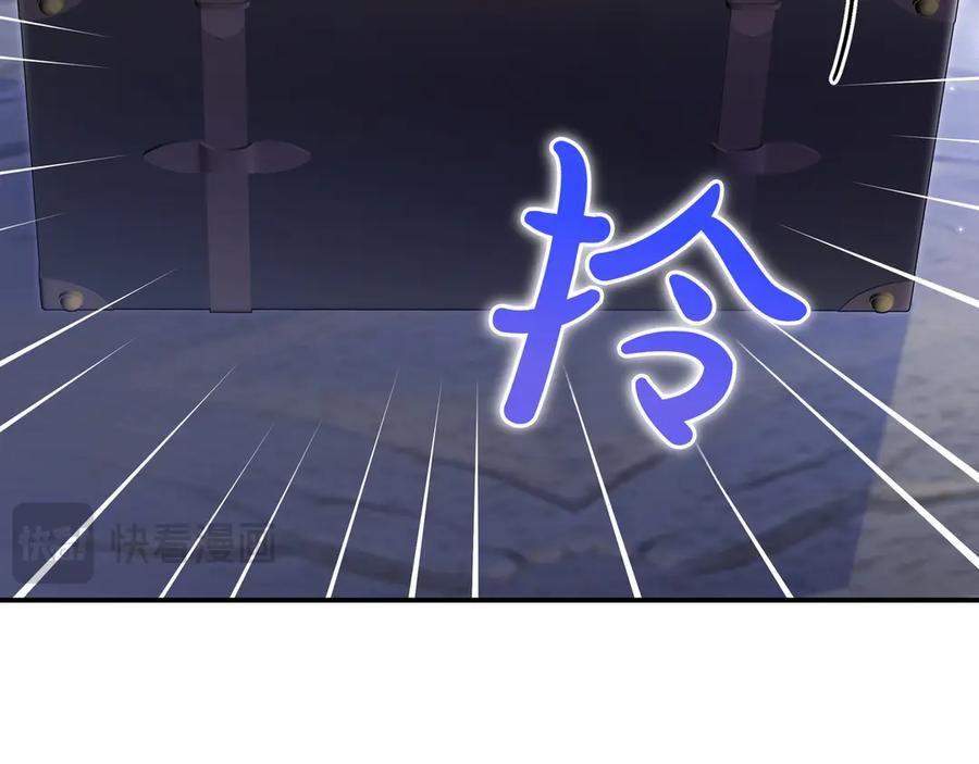 《只想在反派爸爸身边躺平》第1话 走吧 第135页