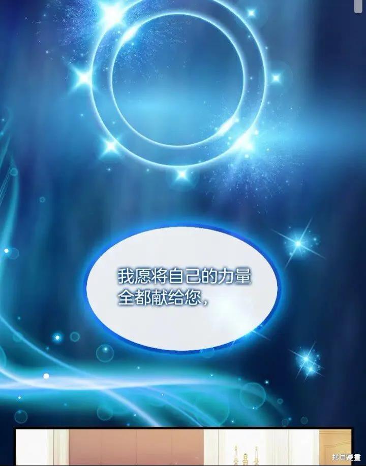 《重生小公主生存法则》第20话 第21页
