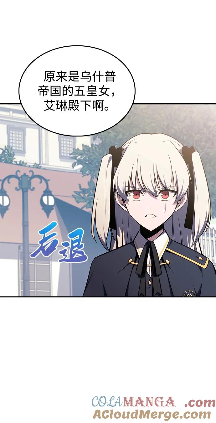 《公爵家的重生暗杀者》第20话 大陆第一剑士 第9页