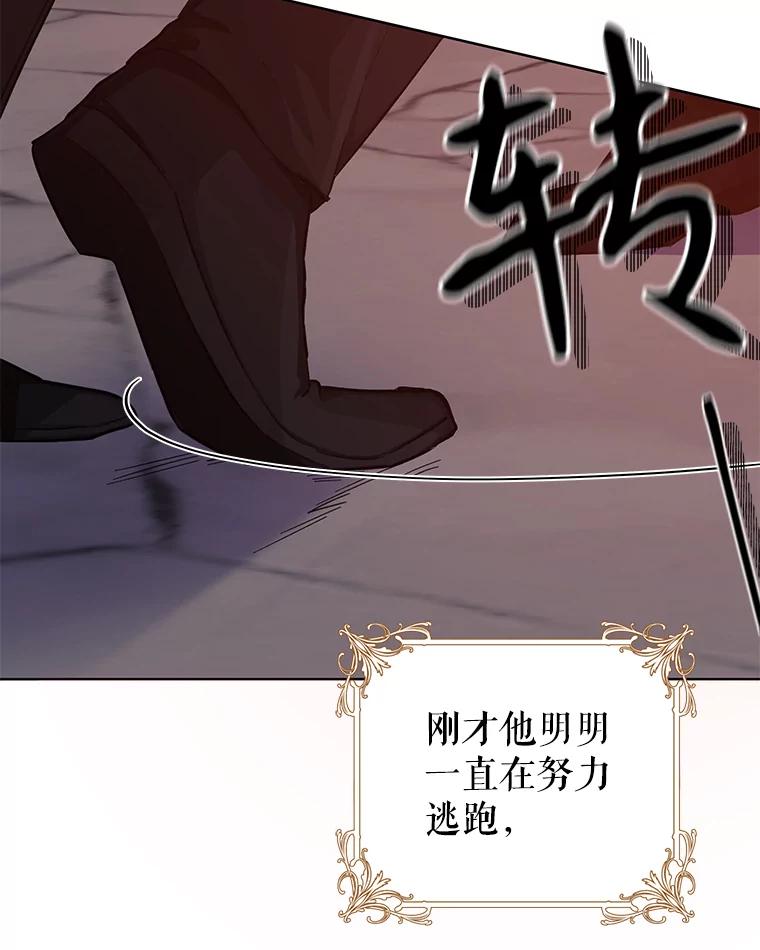 只需轻握我的手 20.舅舅 第3页