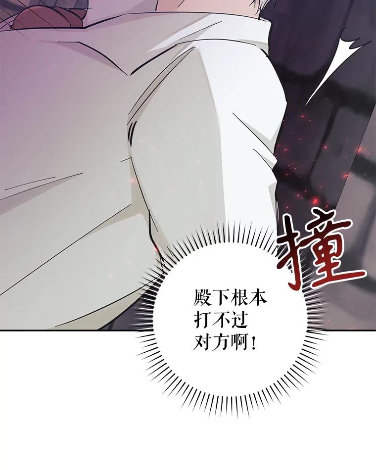 只需轻握我的手 20.舅舅 第12页