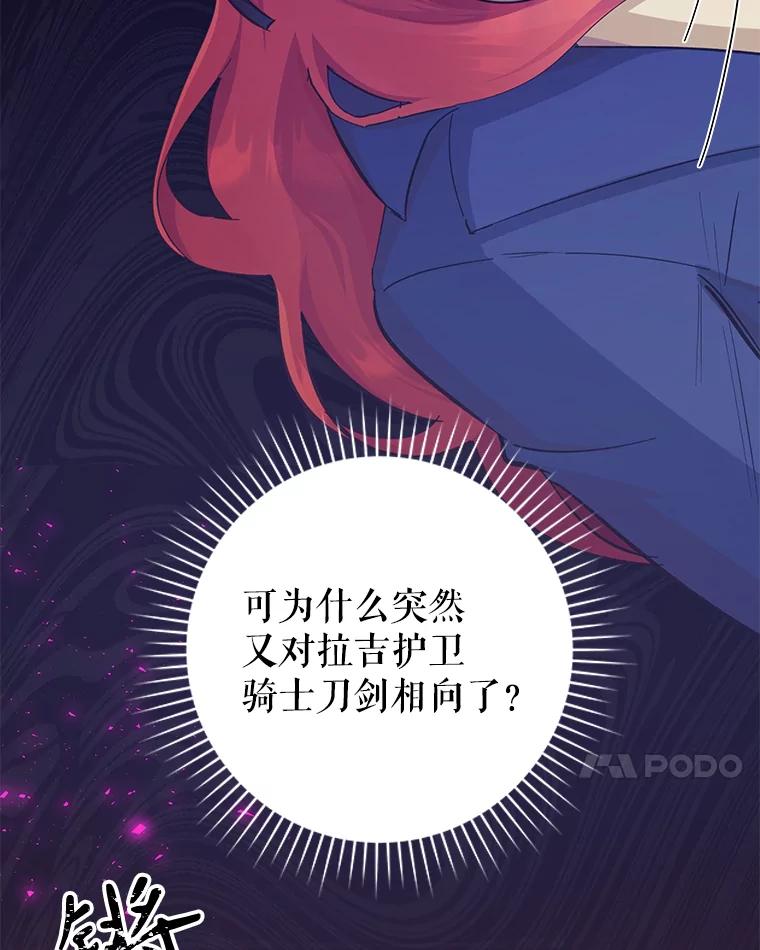 只需轻握我的手 20.舅舅 第7页