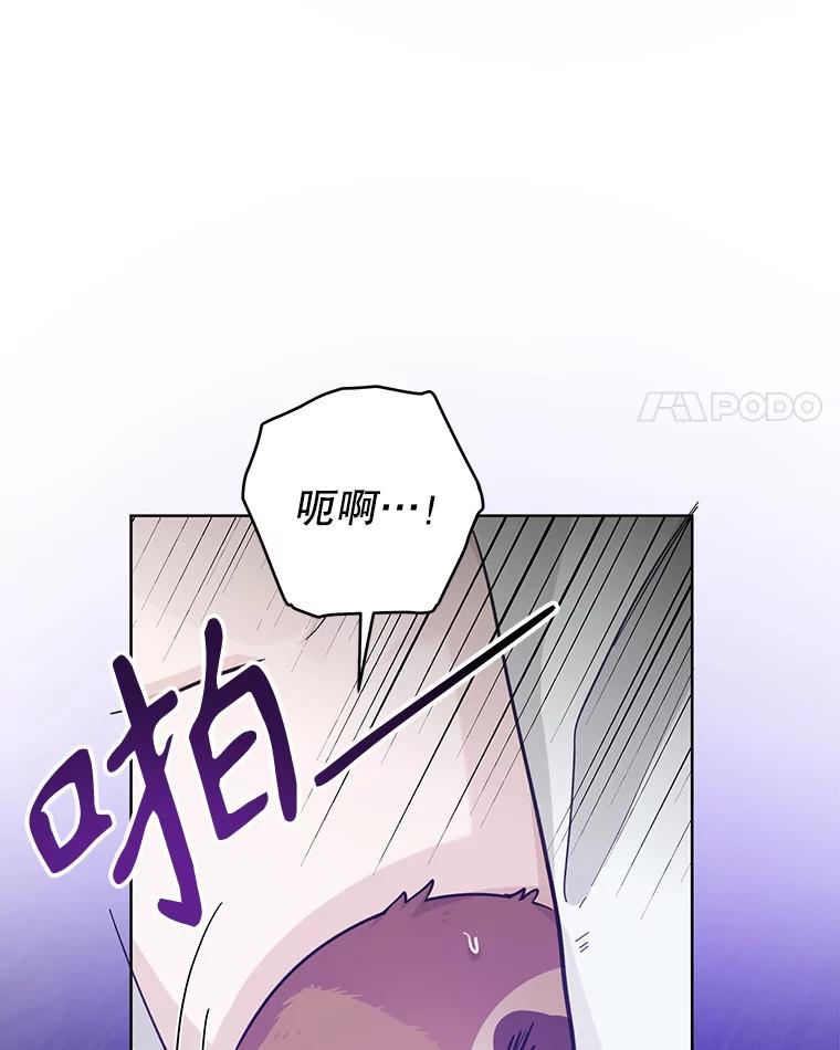 只需轻握我的手 20.舅舅 第4页