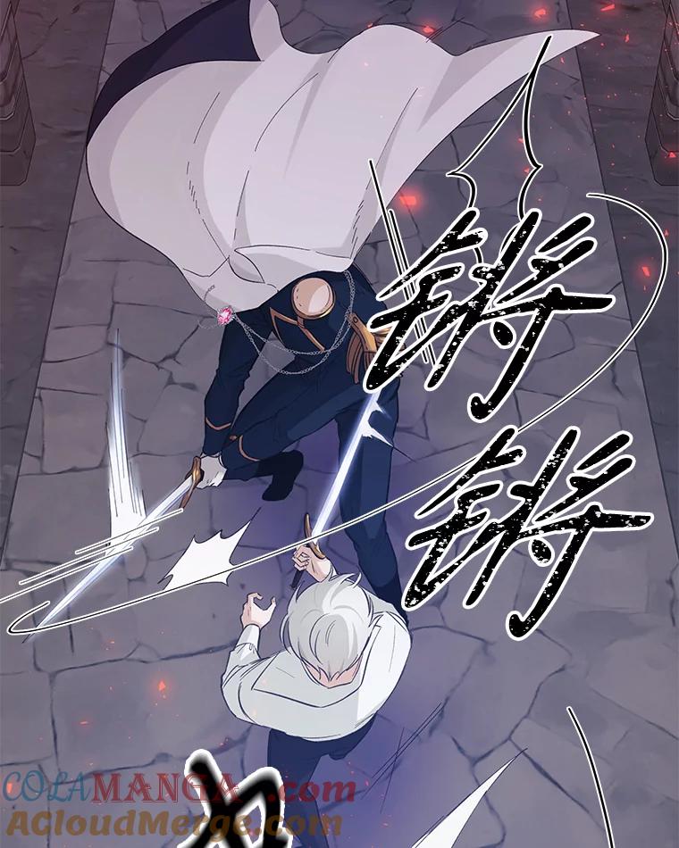 只需轻握我的手 20.舅舅 第9页