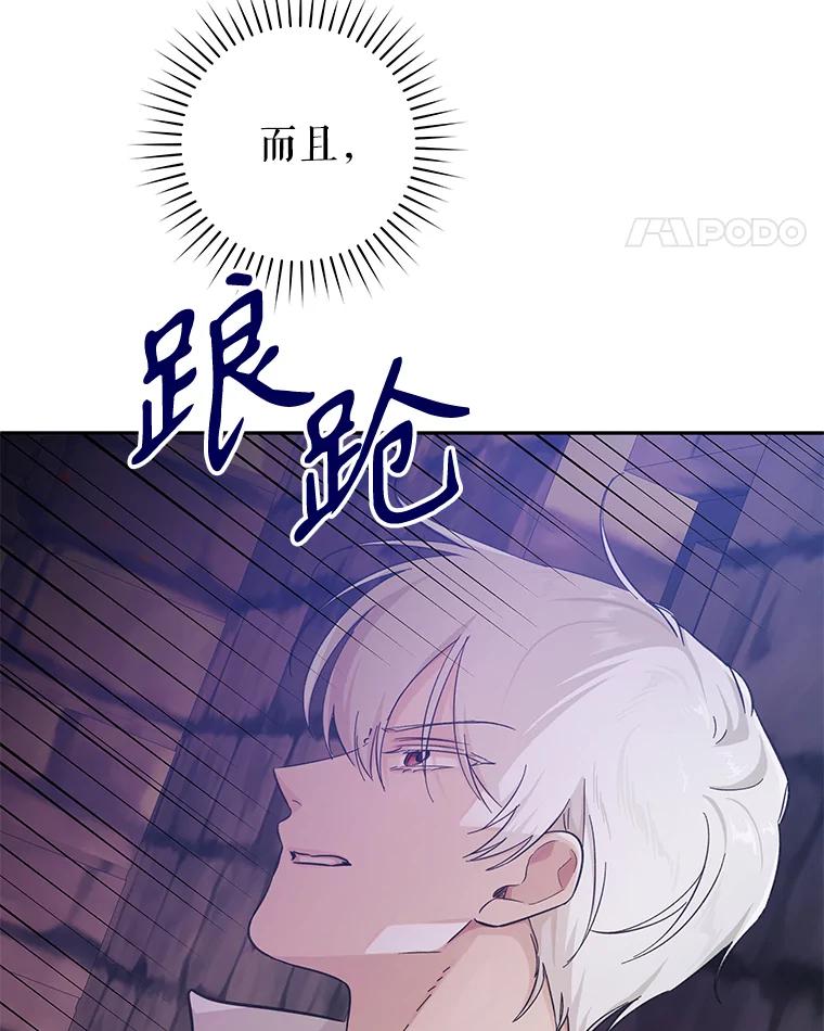 只需轻握我的手 20.舅舅 第11页