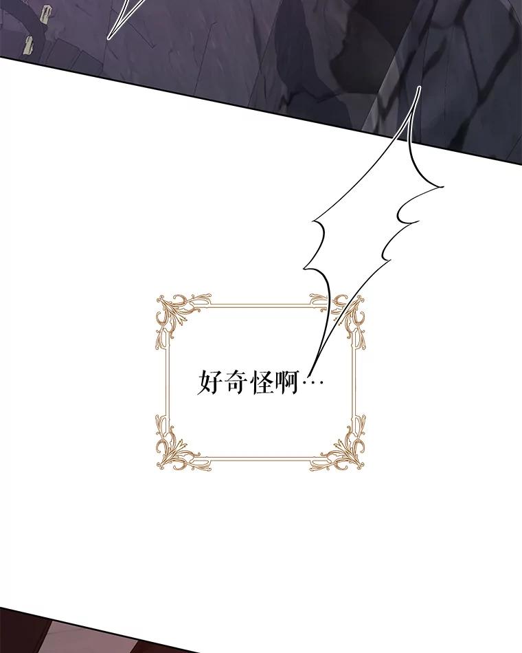 只需轻握我的手 20.舅舅 第2页