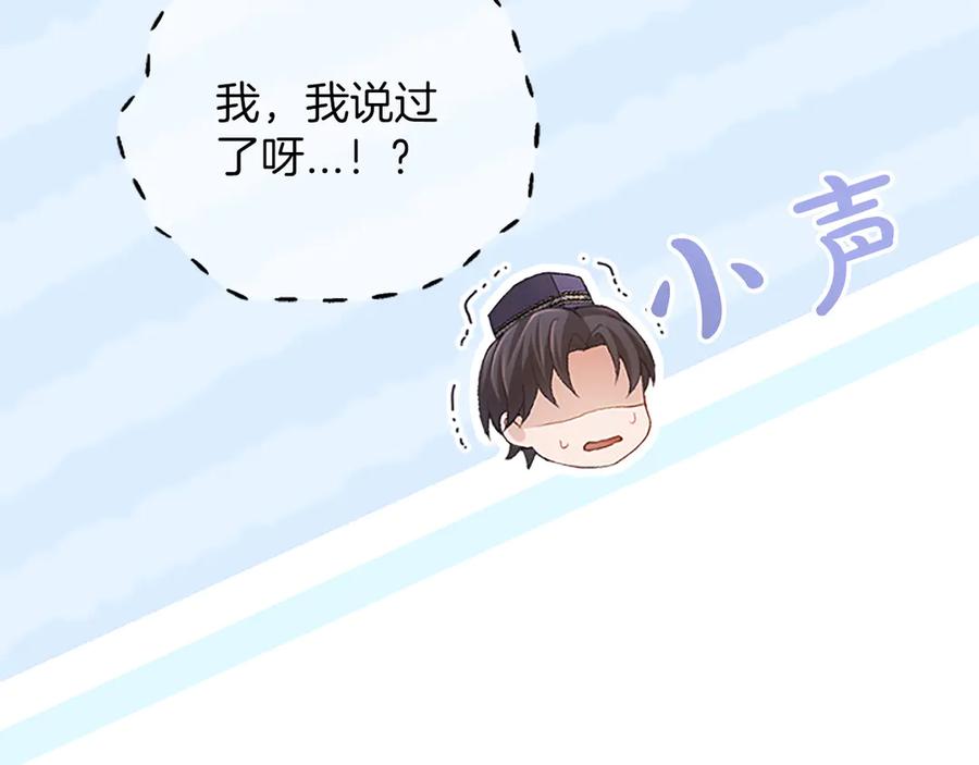 《陛下，这次由我来抚养！》第22话 剑术的练习 第27页