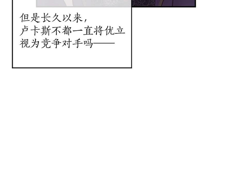 《陛下，这次由我来抚养！》第22话 剑术的练习 第47页