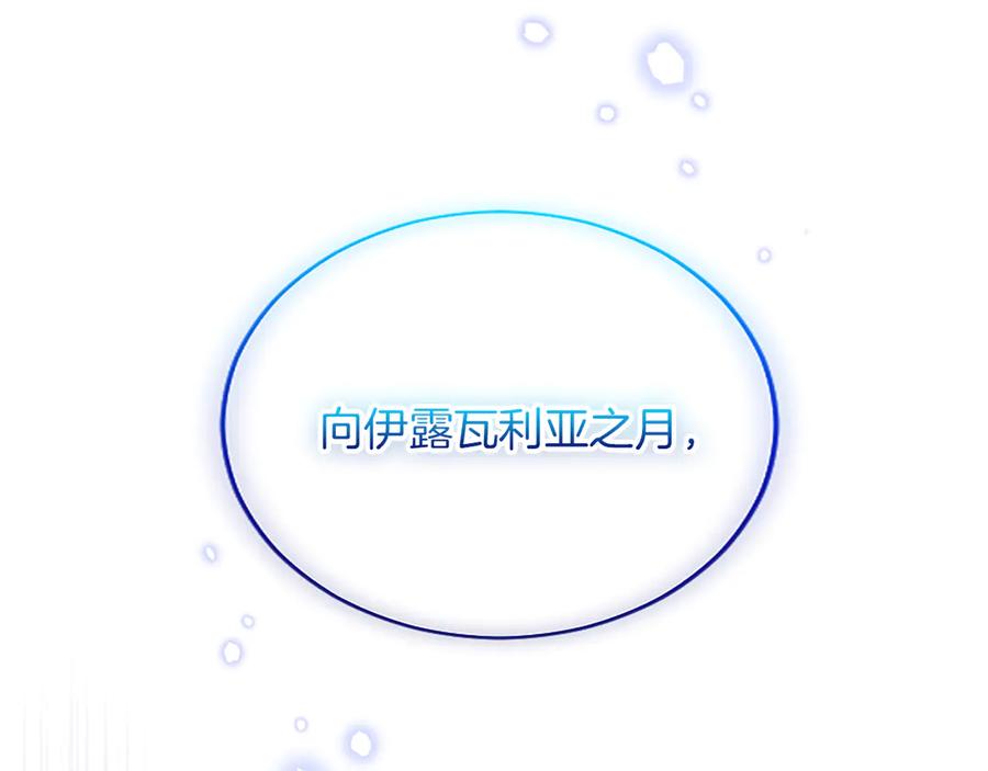 《陛下，这次由我来抚养！》第22话 剑术的练习 第48页