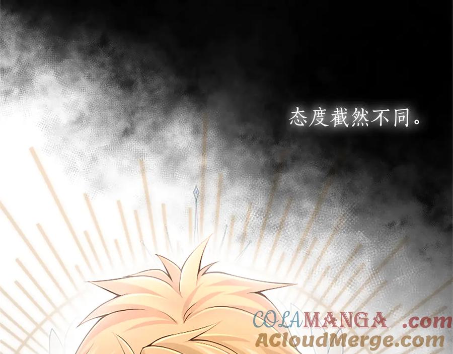 《陛下，这次由我来抚养！》第22话 剑术的练习 第65页