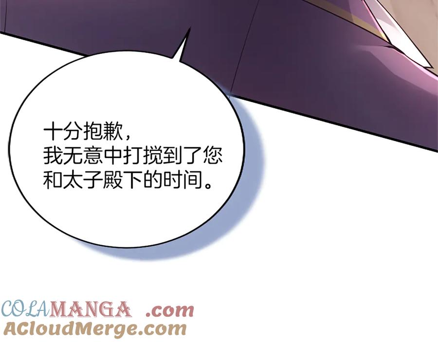 《陛下，这次由我来抚养！》第22话 剑术的练习 第53页
