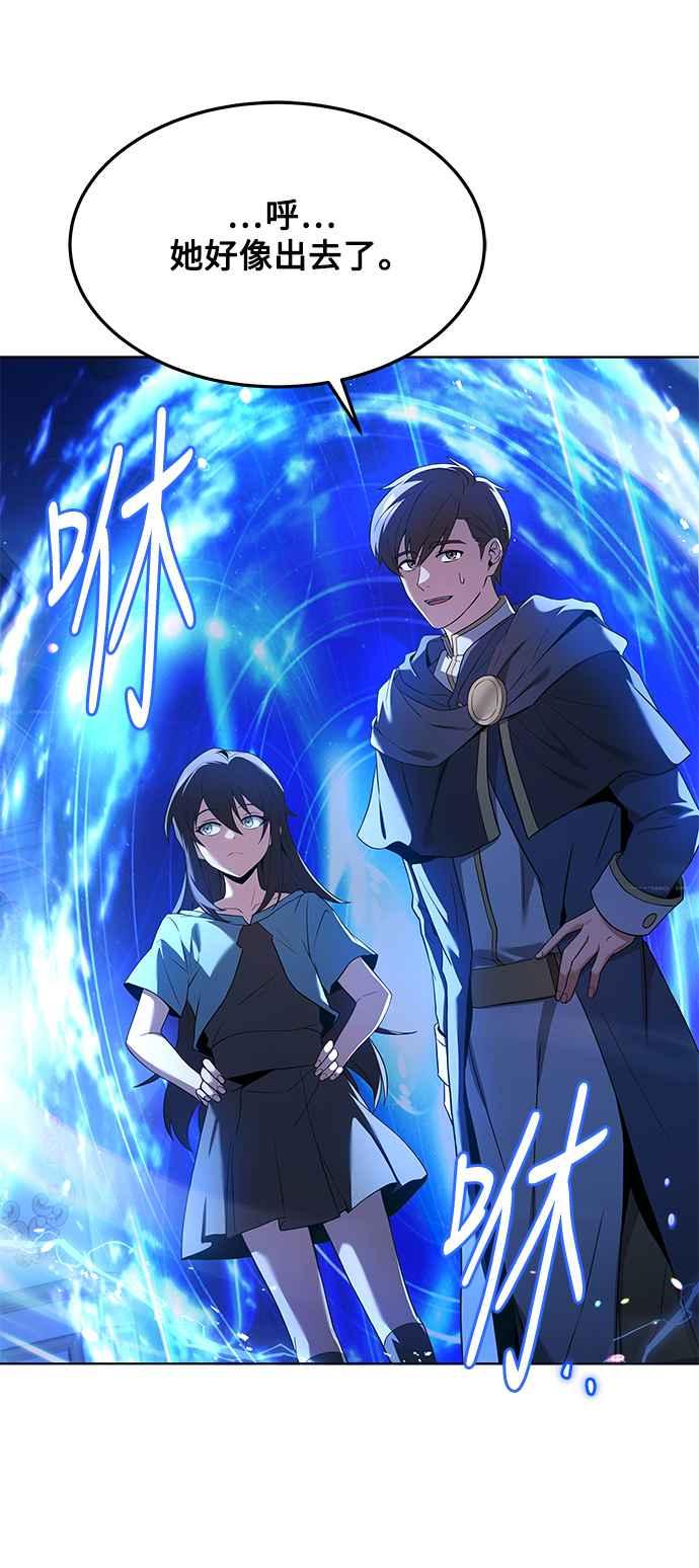 《异世界的美味魔法》第22话 第62页