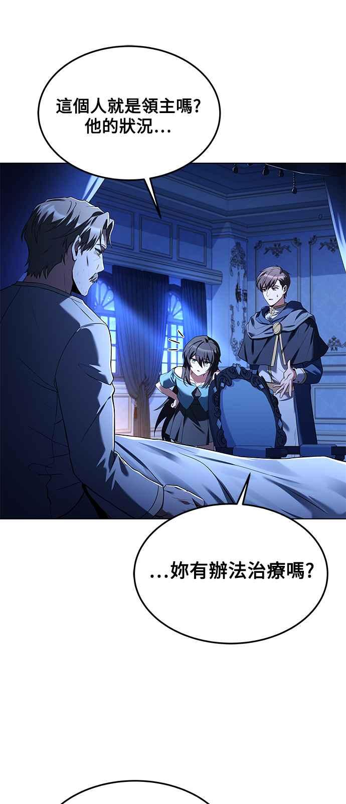 《异世界的美味魔法》第22话 第63页