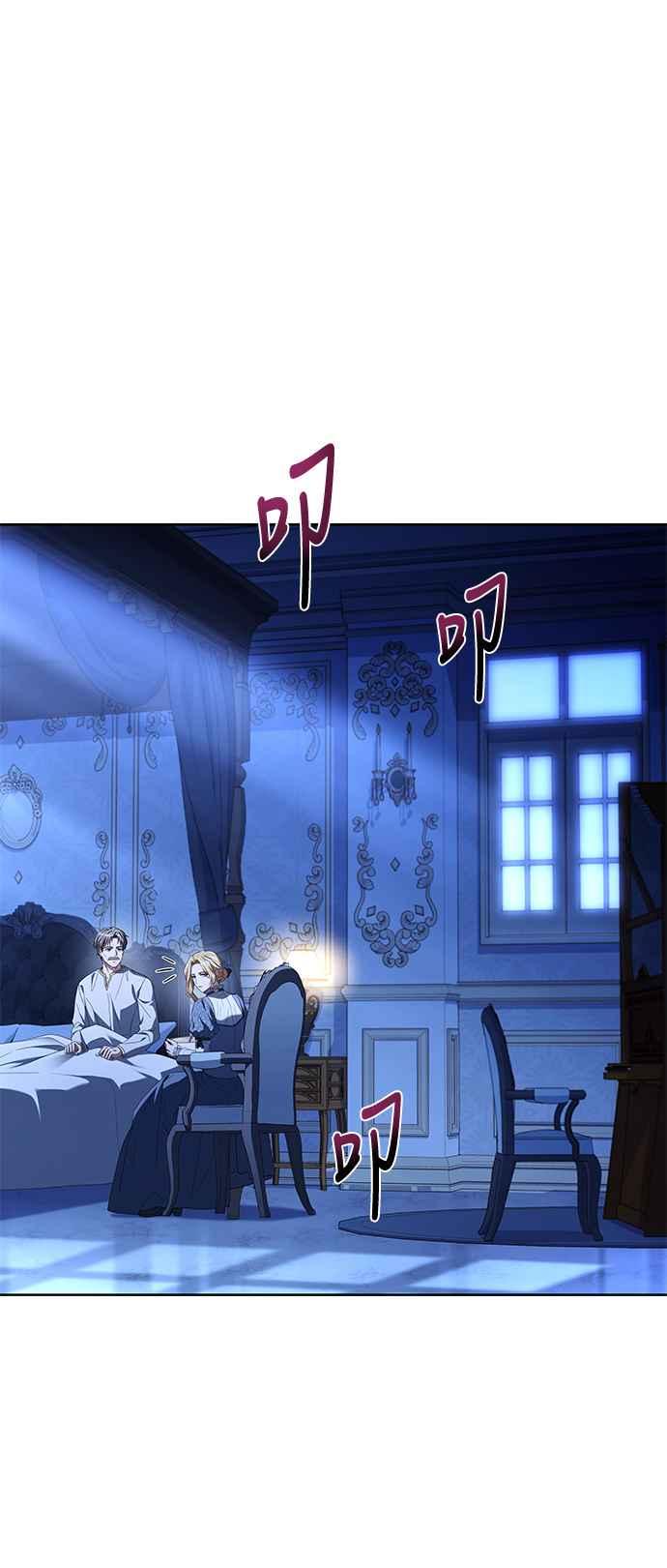 《异世界的美味魔法》第22话 第56页