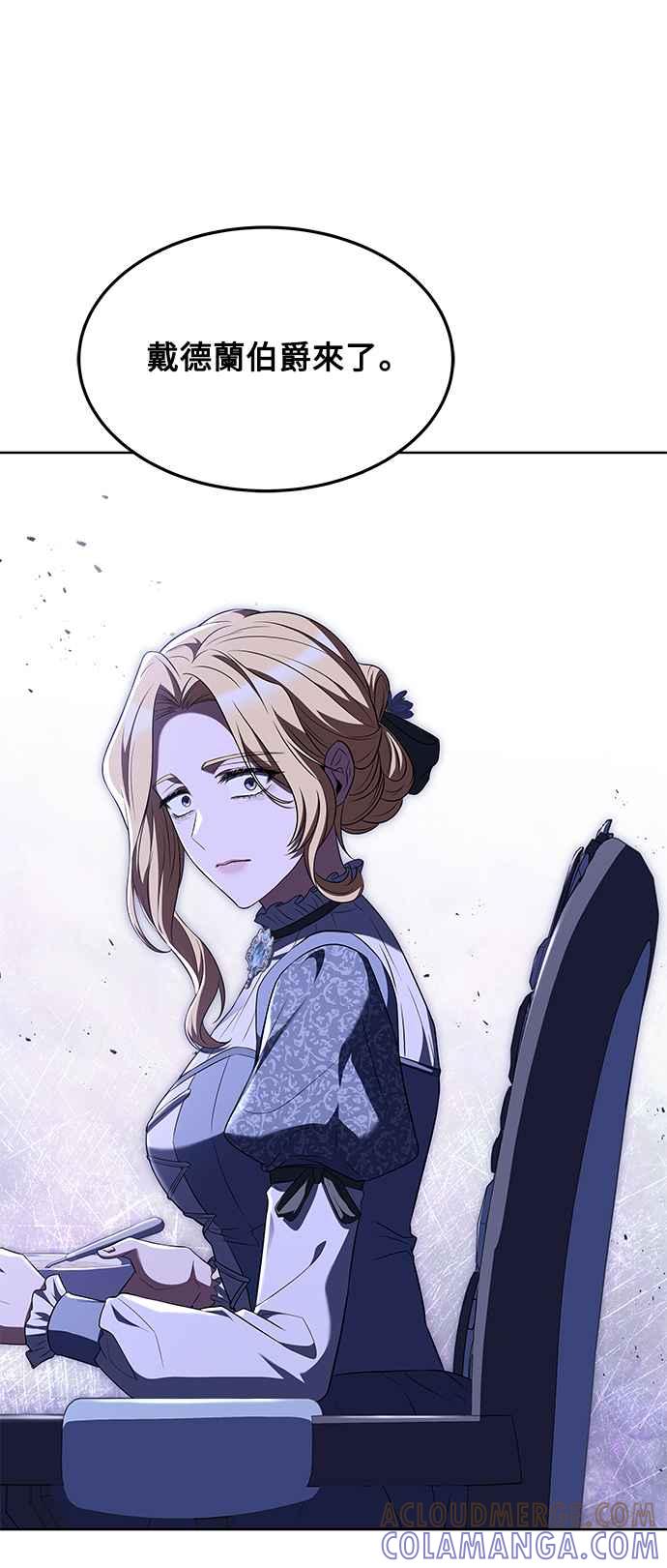 《异世界的美味魔法》第22话 第58页