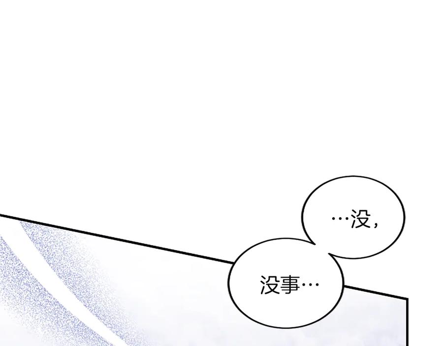 《陛下，这次由我来抚养！》第22话 剑术的练习 第54页
