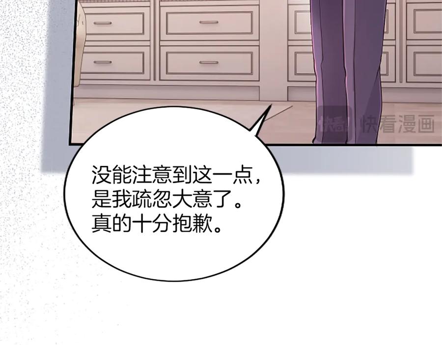 《陛下，这次由我来抚养！》第22话 剑术的练习 第58页