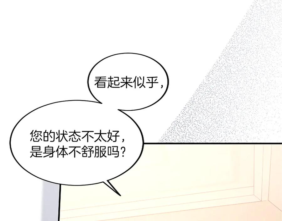 《陛下，这次由我来抚养！》第22话 剑术的练习 第56页